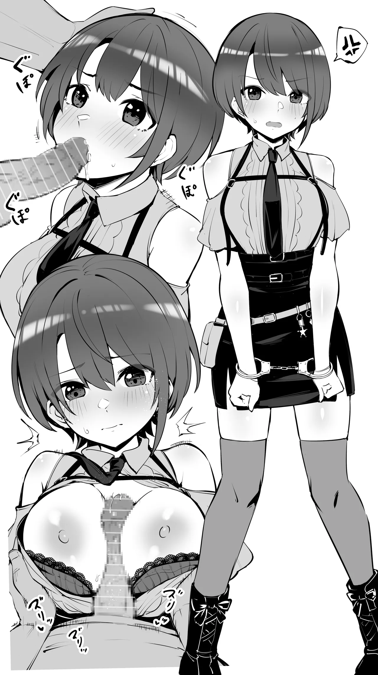 大〇スバル⑦／Oozo〇 Subaru⑦ page 2 full