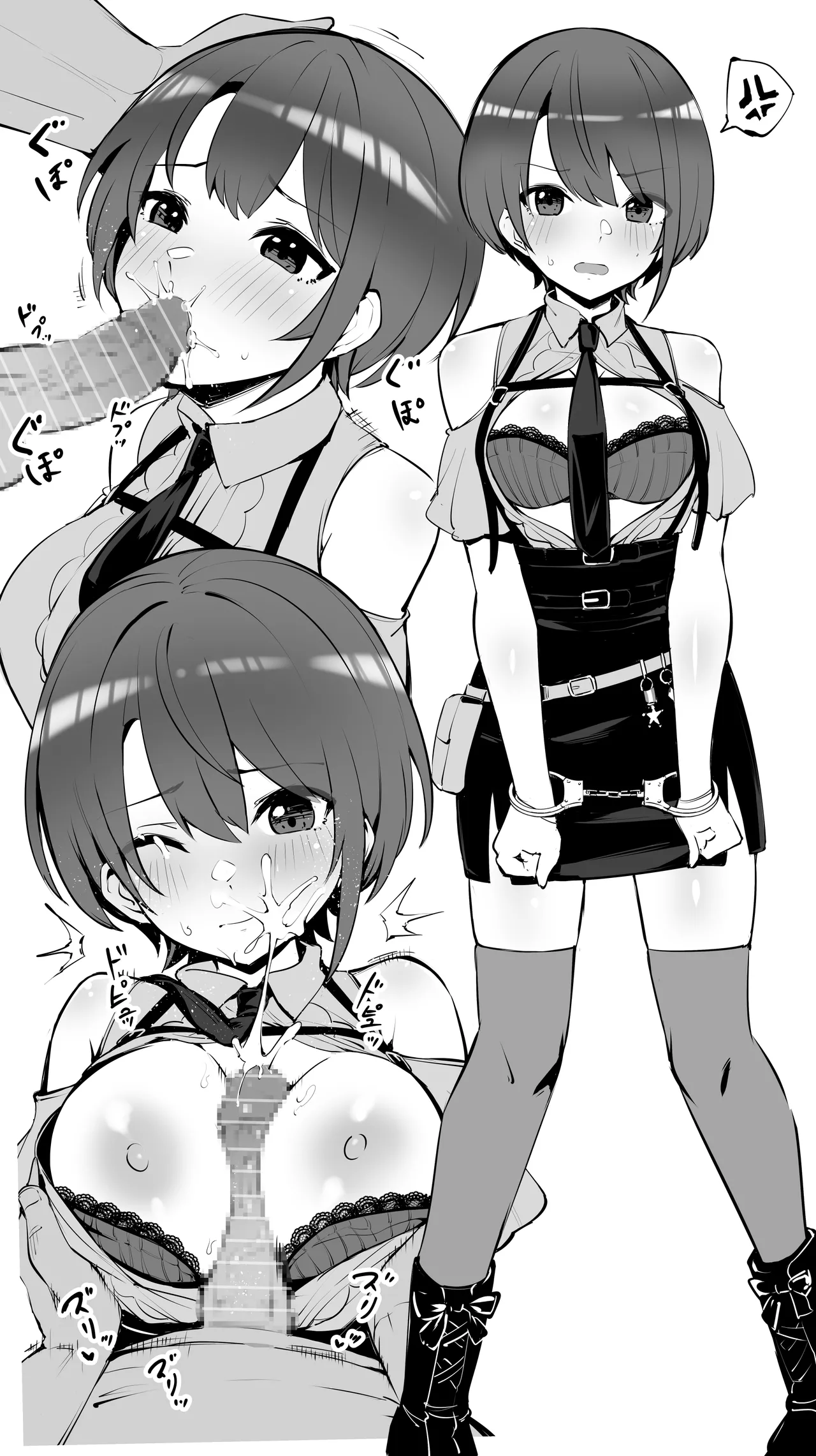 大〇スバル⑦／Oozo〇 Subaru⑦ page 3 full