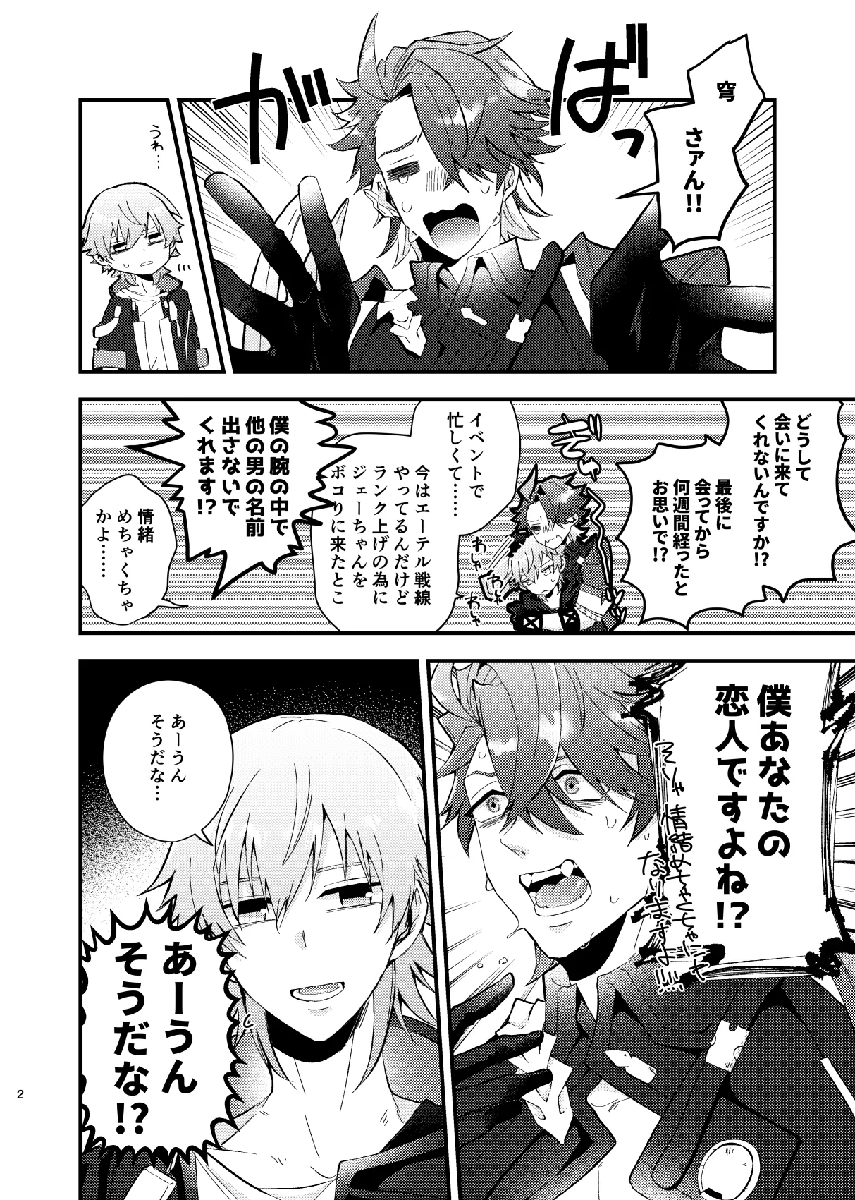 この動画は送信済です page 3 full