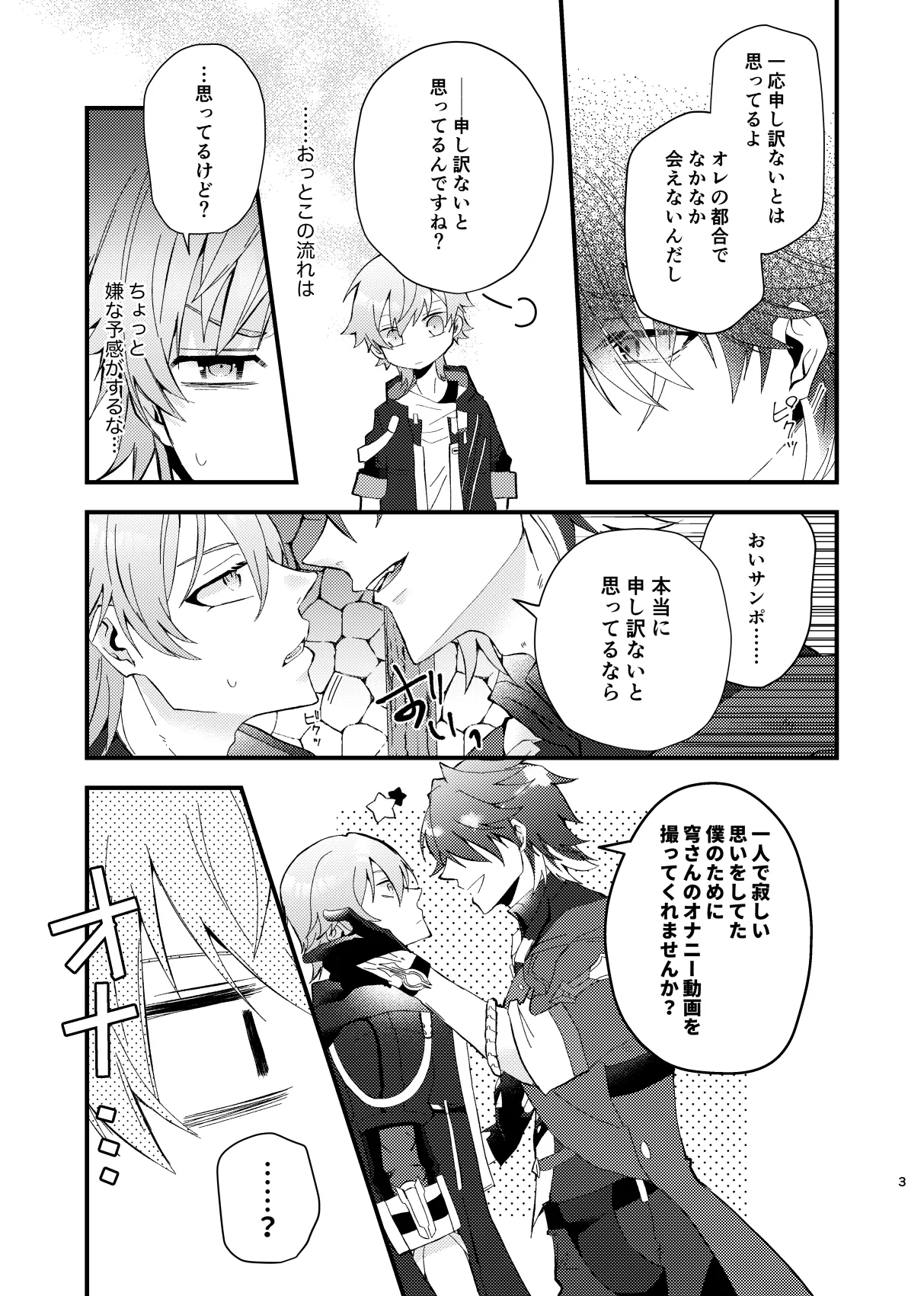 この動画は送信済です page 4 full