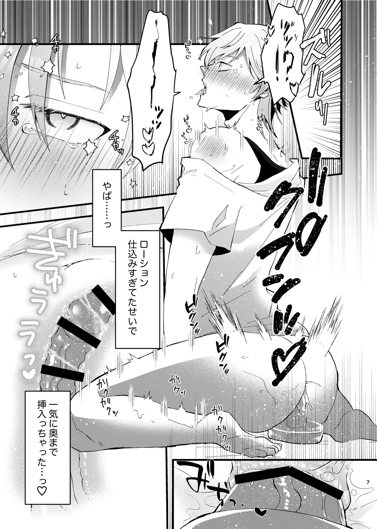 この動画は送信済です page 8 full