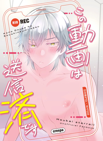 この動画は送信済です cover
