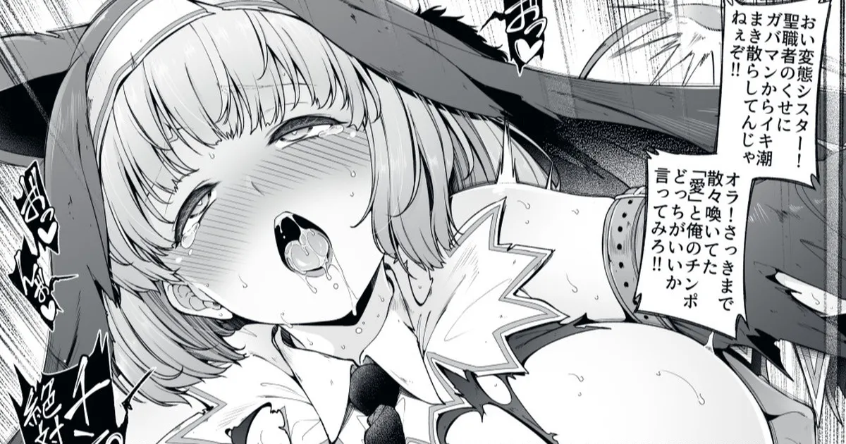 Sepia and the little brat page 1 full