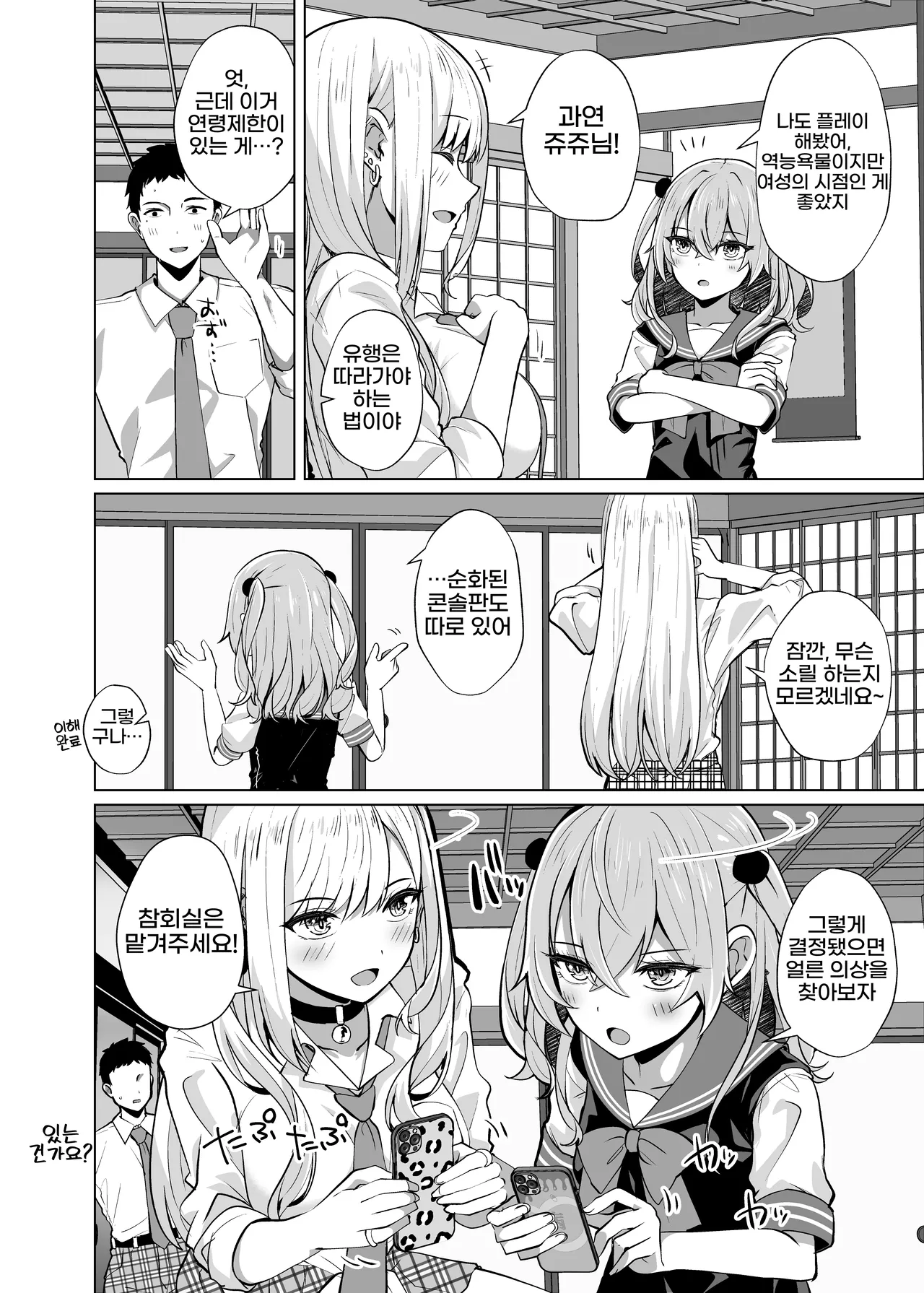 Hokomi 0-yen Kosatsu Hamedori Portrait page 4 full