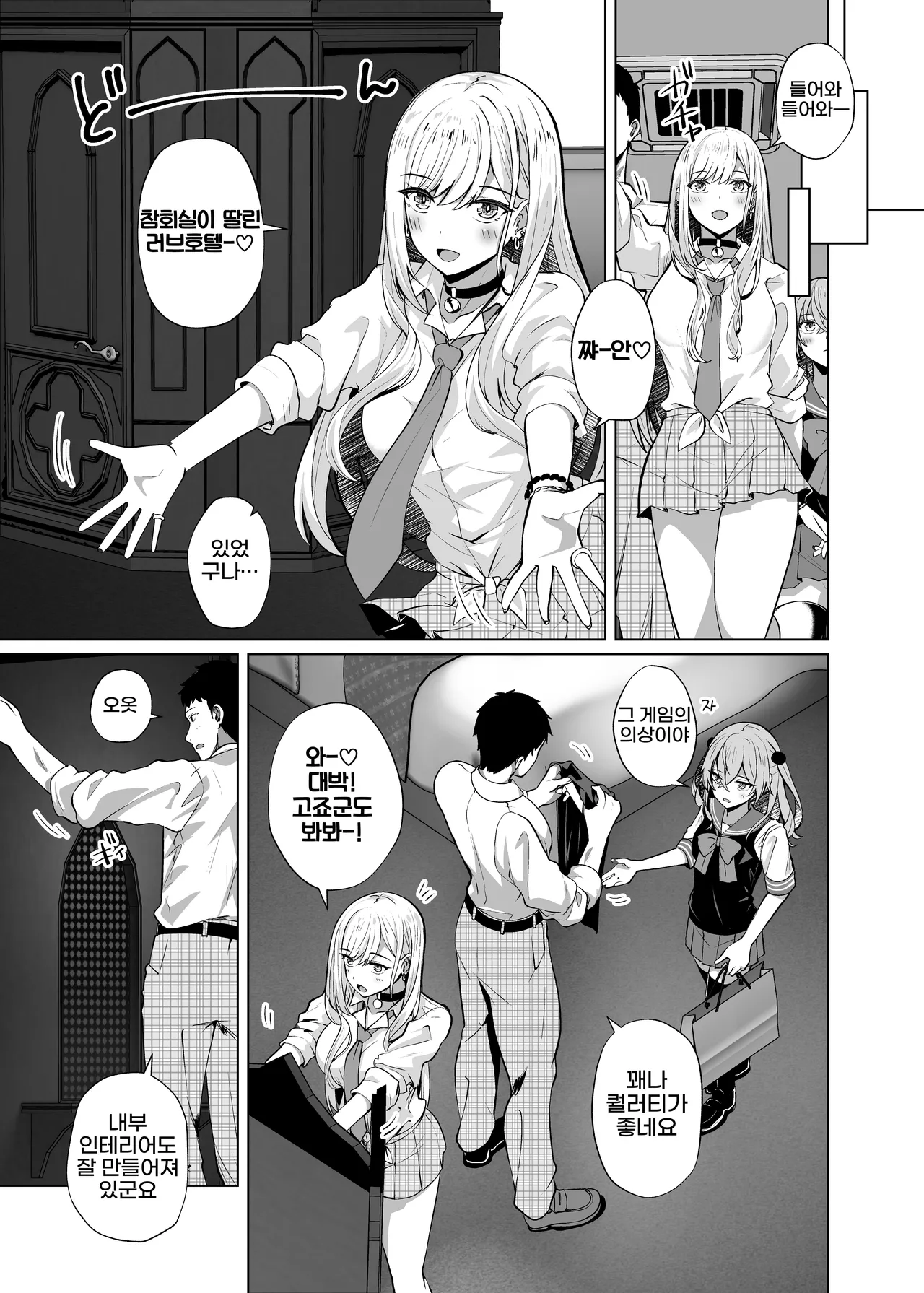 Hokomi 0-yen Kosatsu Hamedori Portrait page 5 full