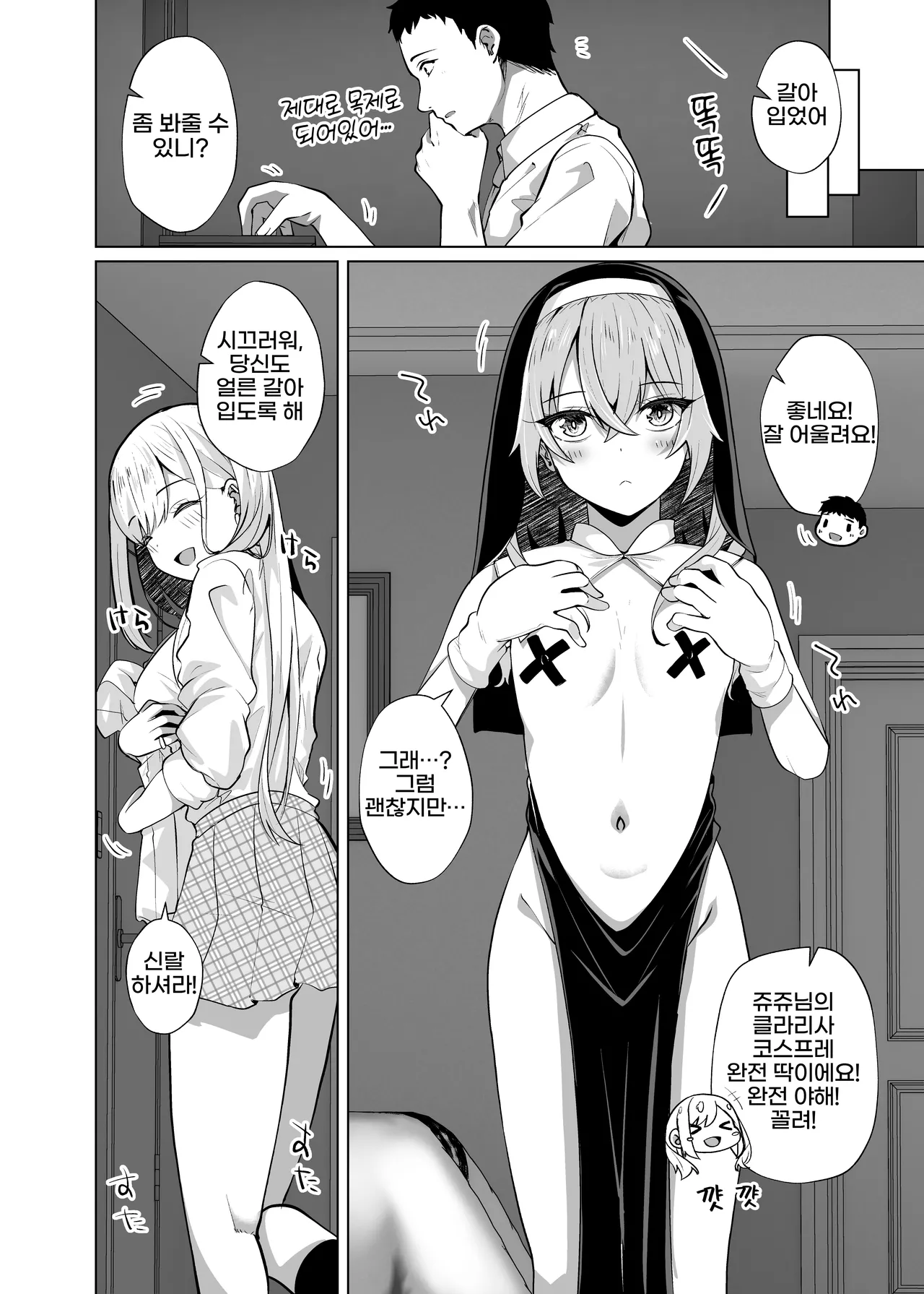 Hokomi 0-yen Kosatsu Hamedori Portrait page 6 full