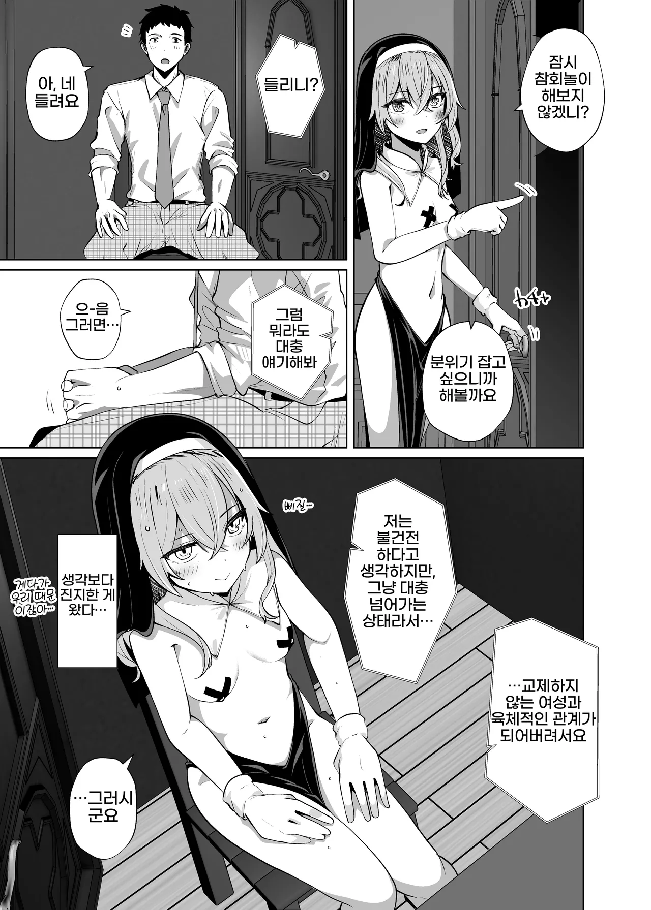 Hokomi 0-yen Kosatsu Hamedori Portrait page 7 full