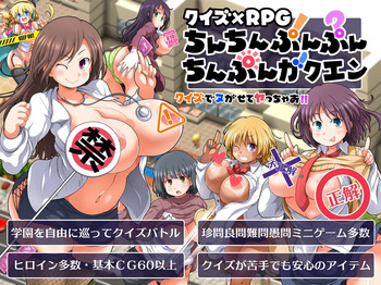 QUIZZxRPG Chinchinpunpunchinpun Gakuen cover