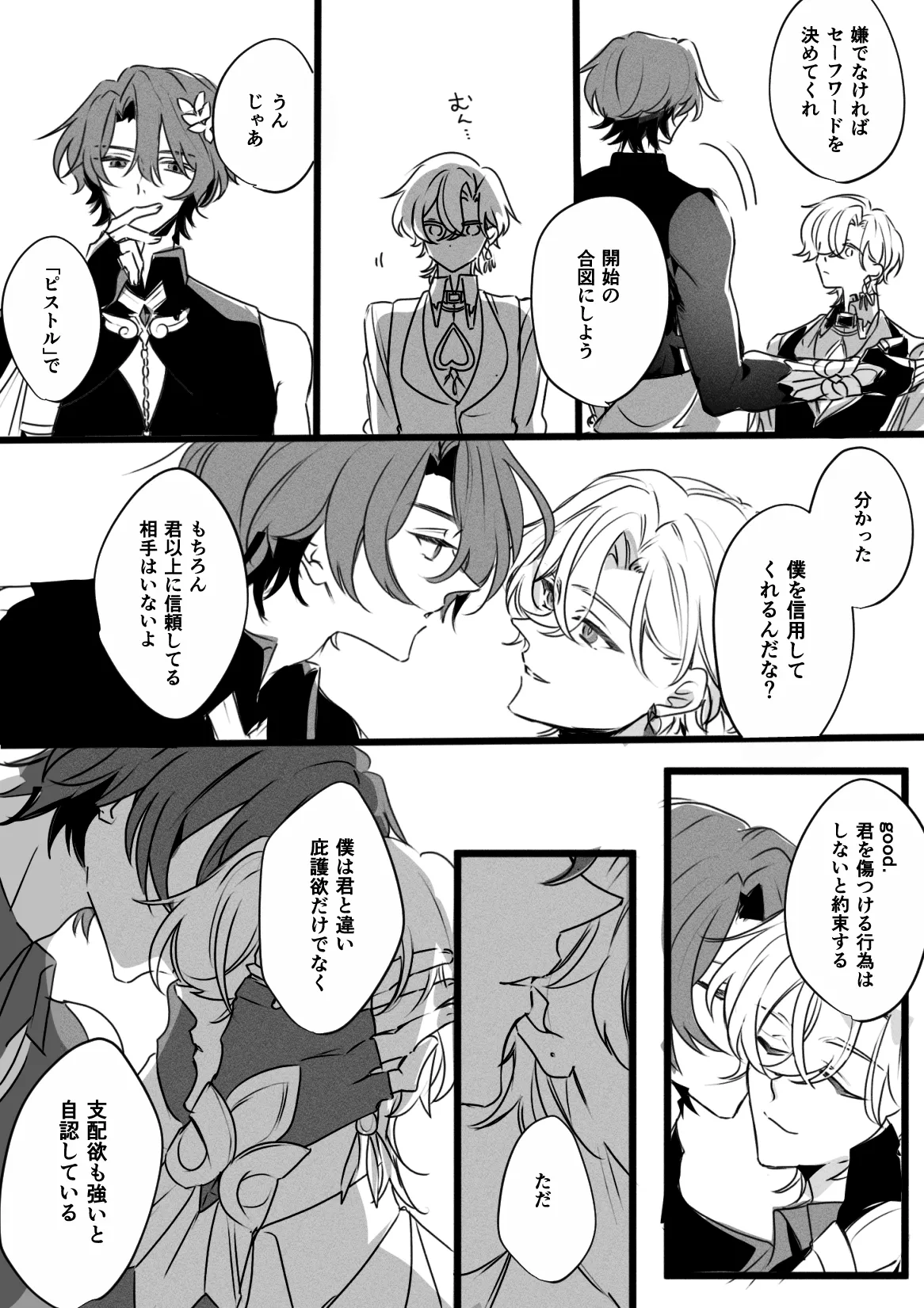 Dom-Sub Universe RatioRine page 6 full