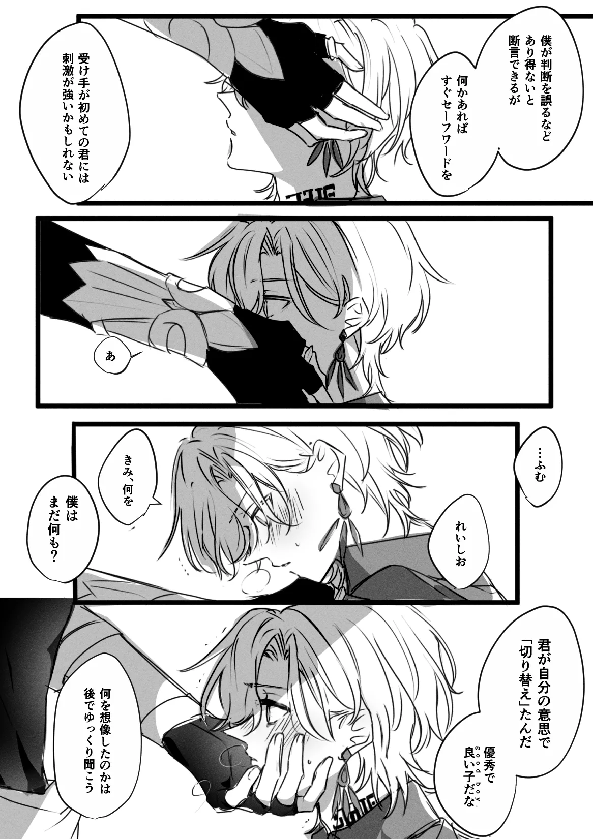 Dom-Sub Universe RatioRine page 7 full