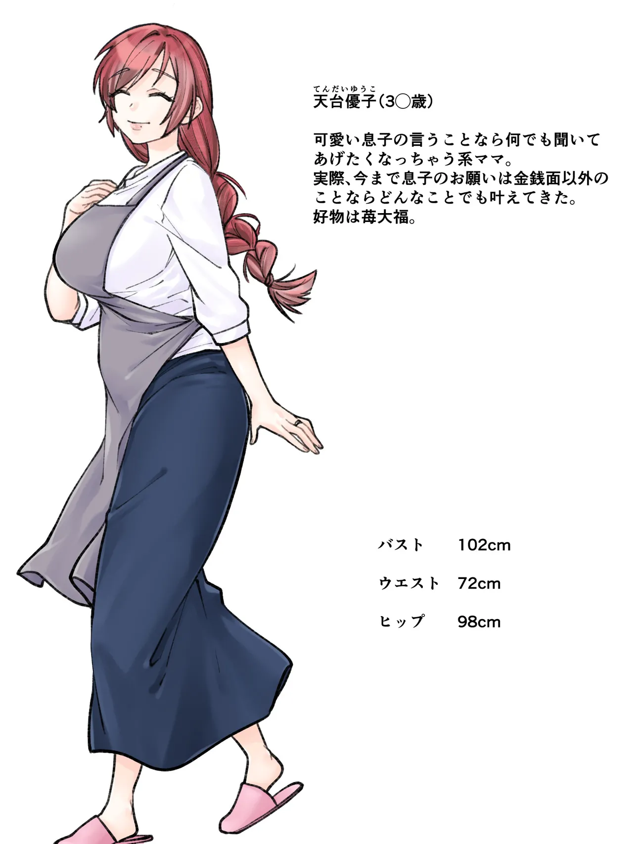Hatsujouki no kedamono page 2 full