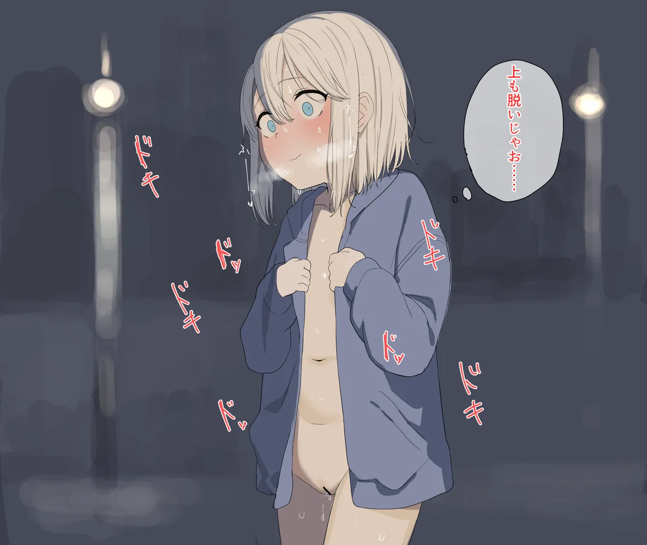 2023-01-19-【1000円プラン】野外露出オ○ニーする女の子・500円プランの差分＋オマケ page 3 full