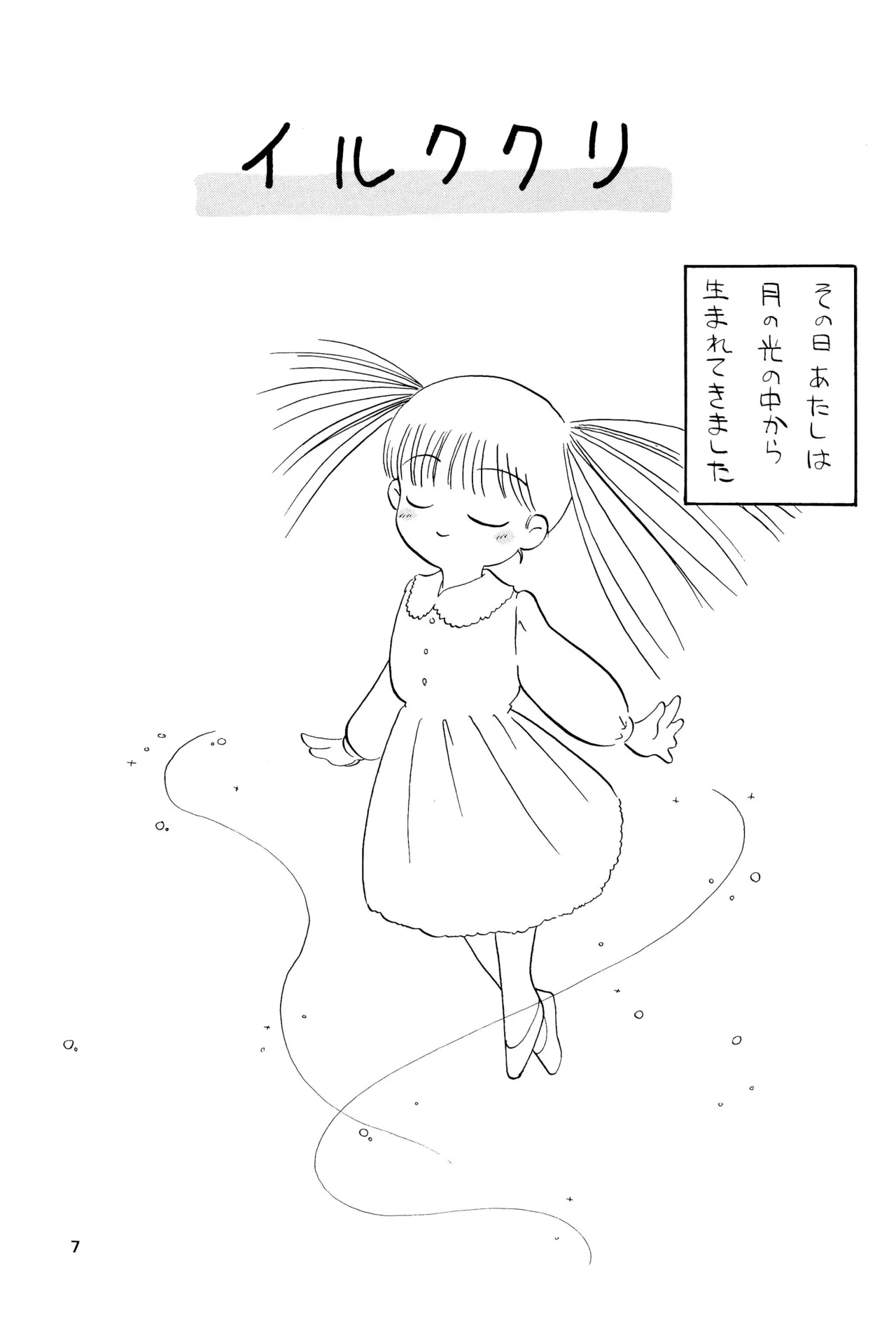 Kuritto KUKURICHAN page 9 full