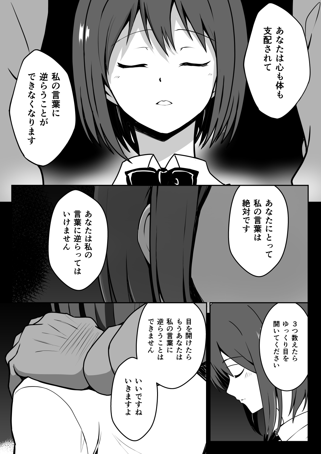 Saimin Taiken PARTY ~Aoi-chan wa Sakaraenai~ page 7 full