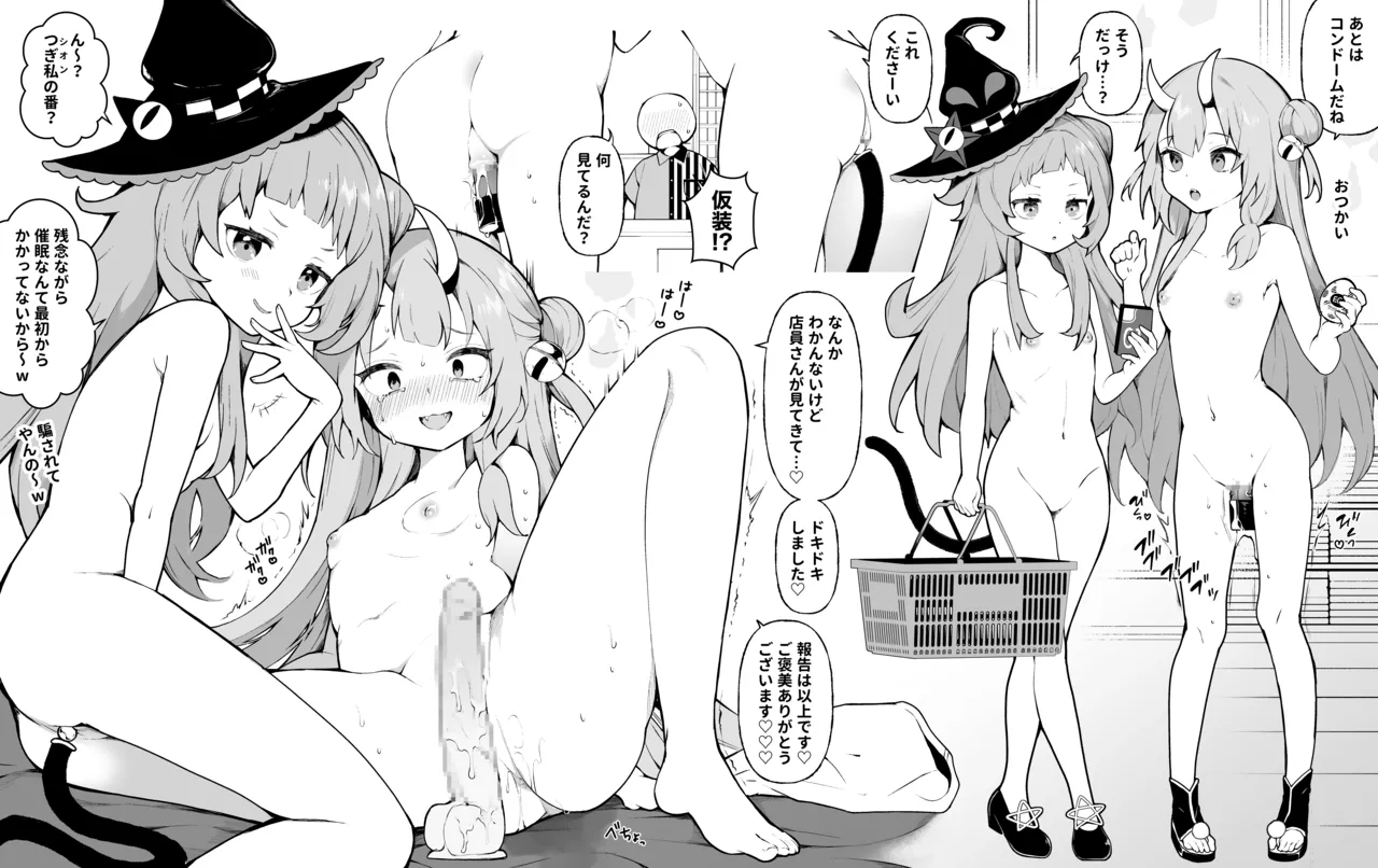 Saimin de tanoshii zenra konbini page 1 full