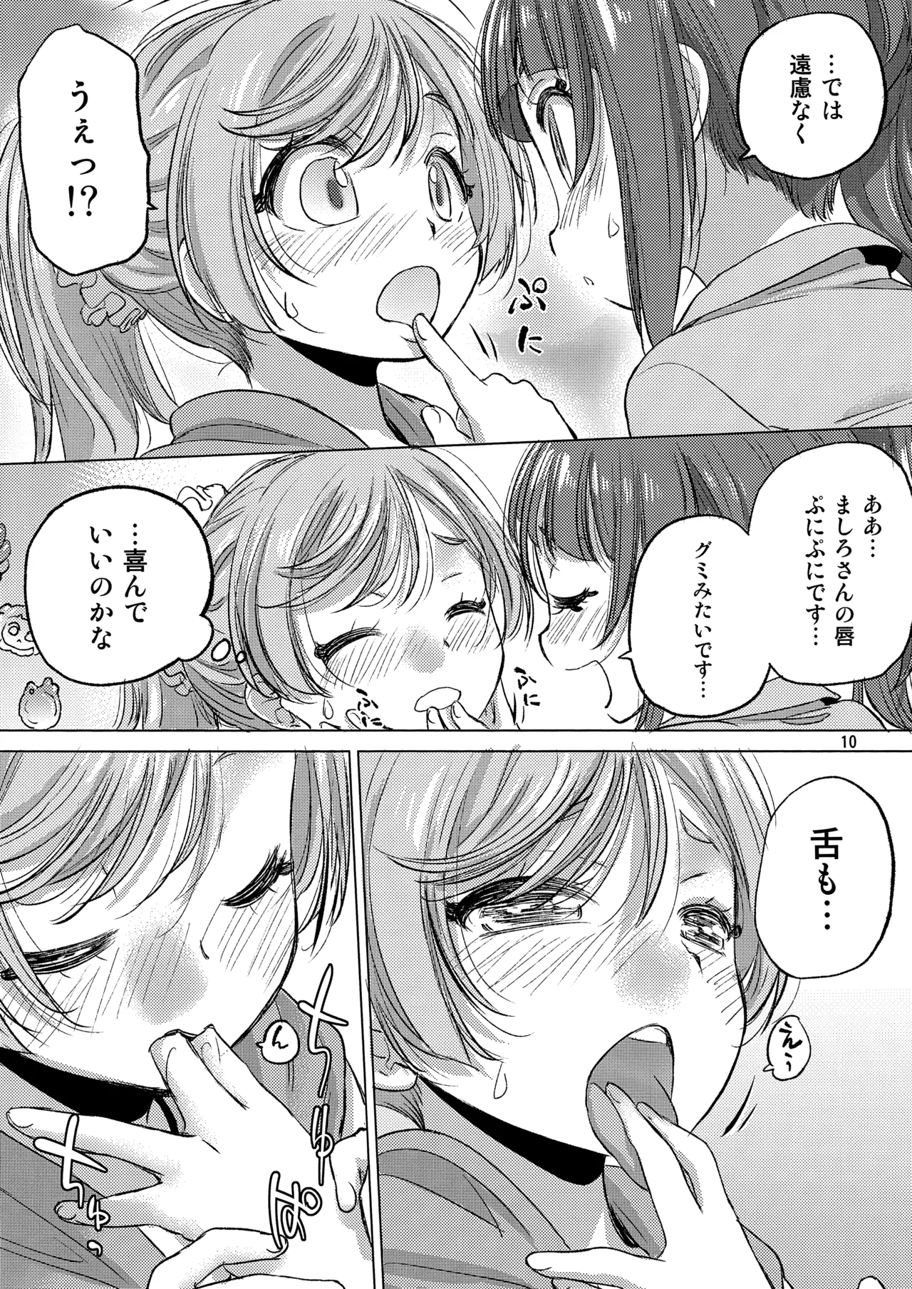 Looking for the Rainbow page 10 full