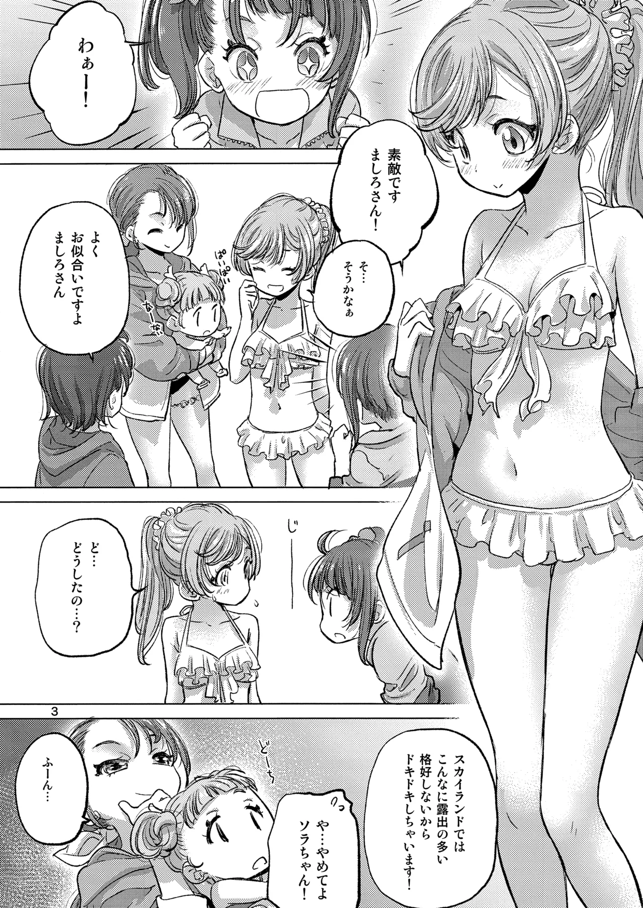 Looking for the Rainbow page 3 full