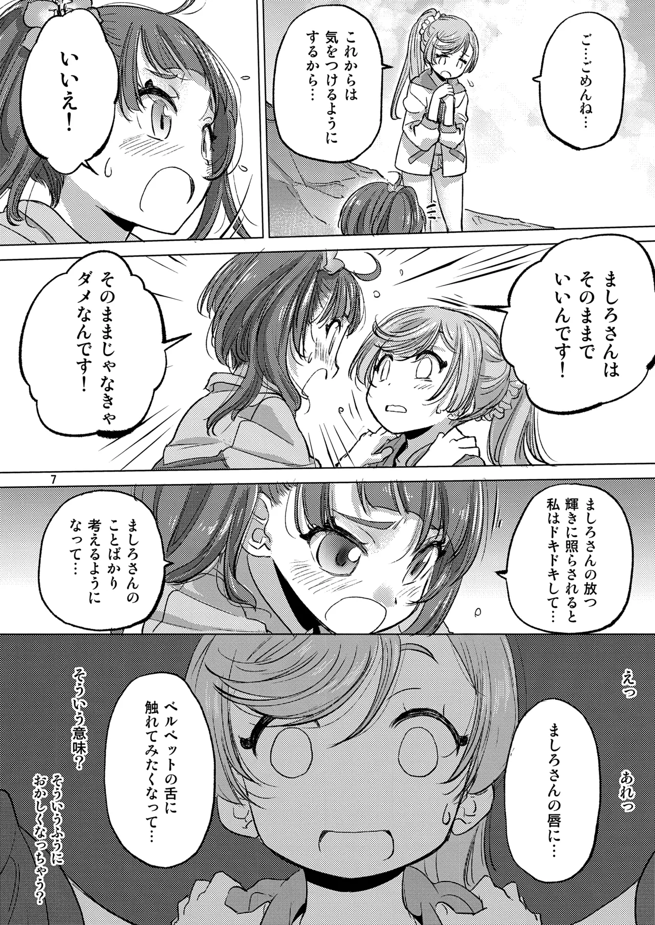 Looking for the Rainbow page 7 full