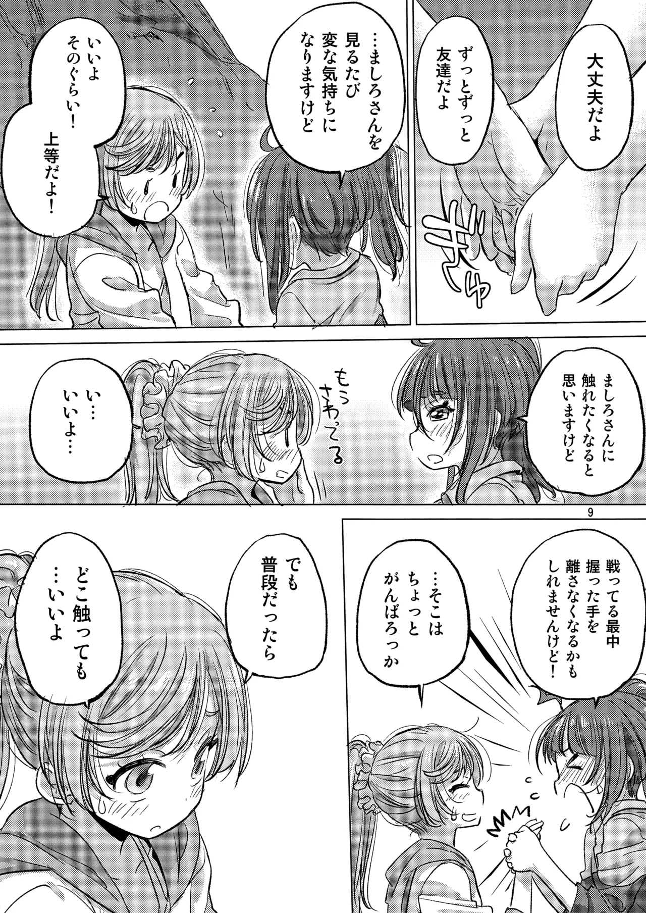 Looking for the Rainbow page 9 full