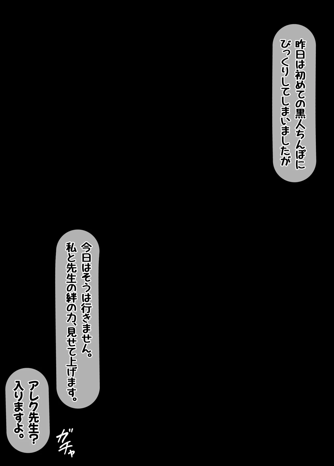 Kokujin Sensei ni Netorareru Hanako page 7 full