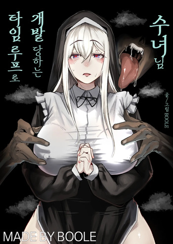 A Nun Being Corrupted in a Time Loop | 타임루프로 개발 당하는 수녀 cover