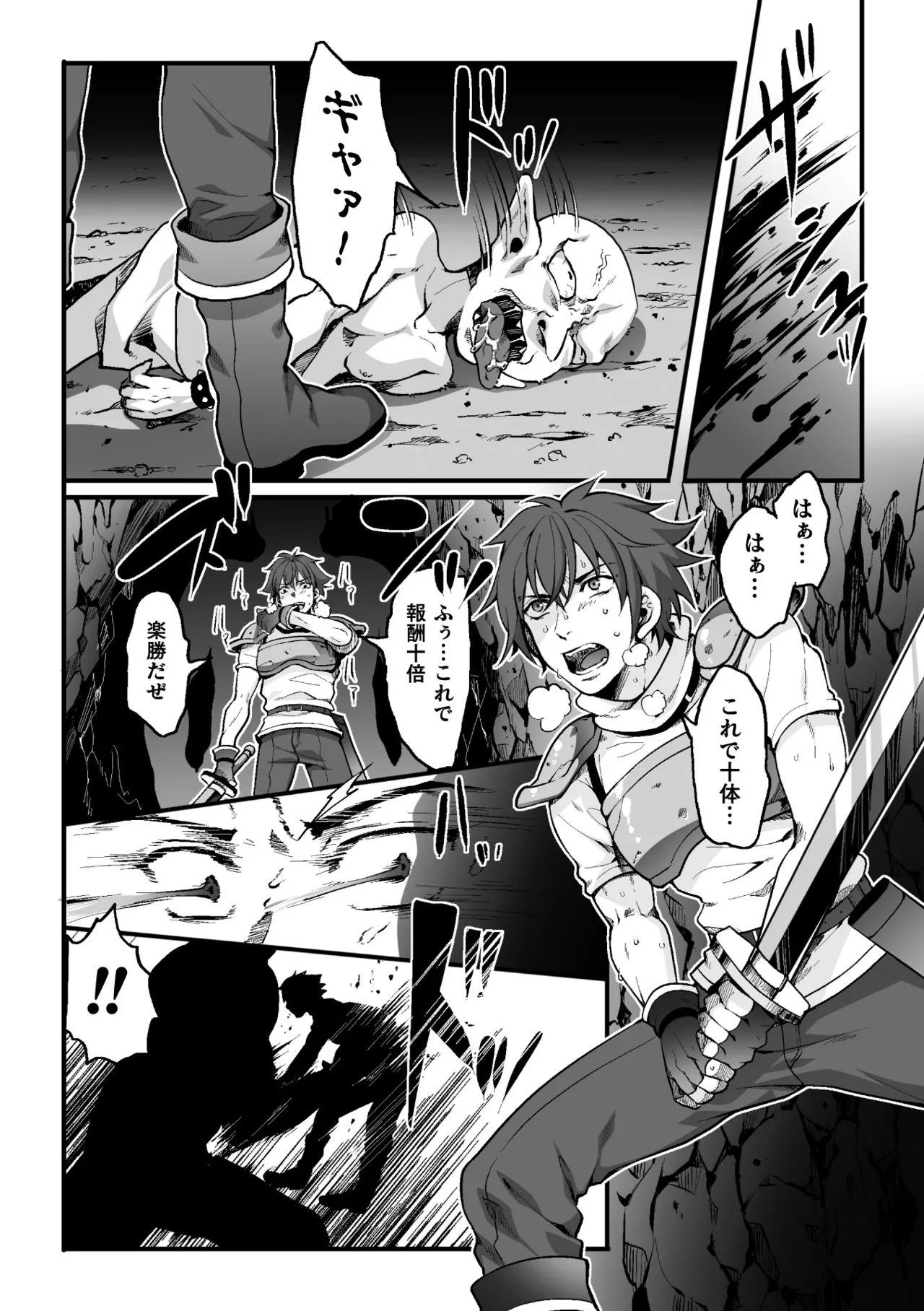 torappu kuesuto ～ o-ku× suraimu isyu kan mesu o ti kisi～ page 4 full