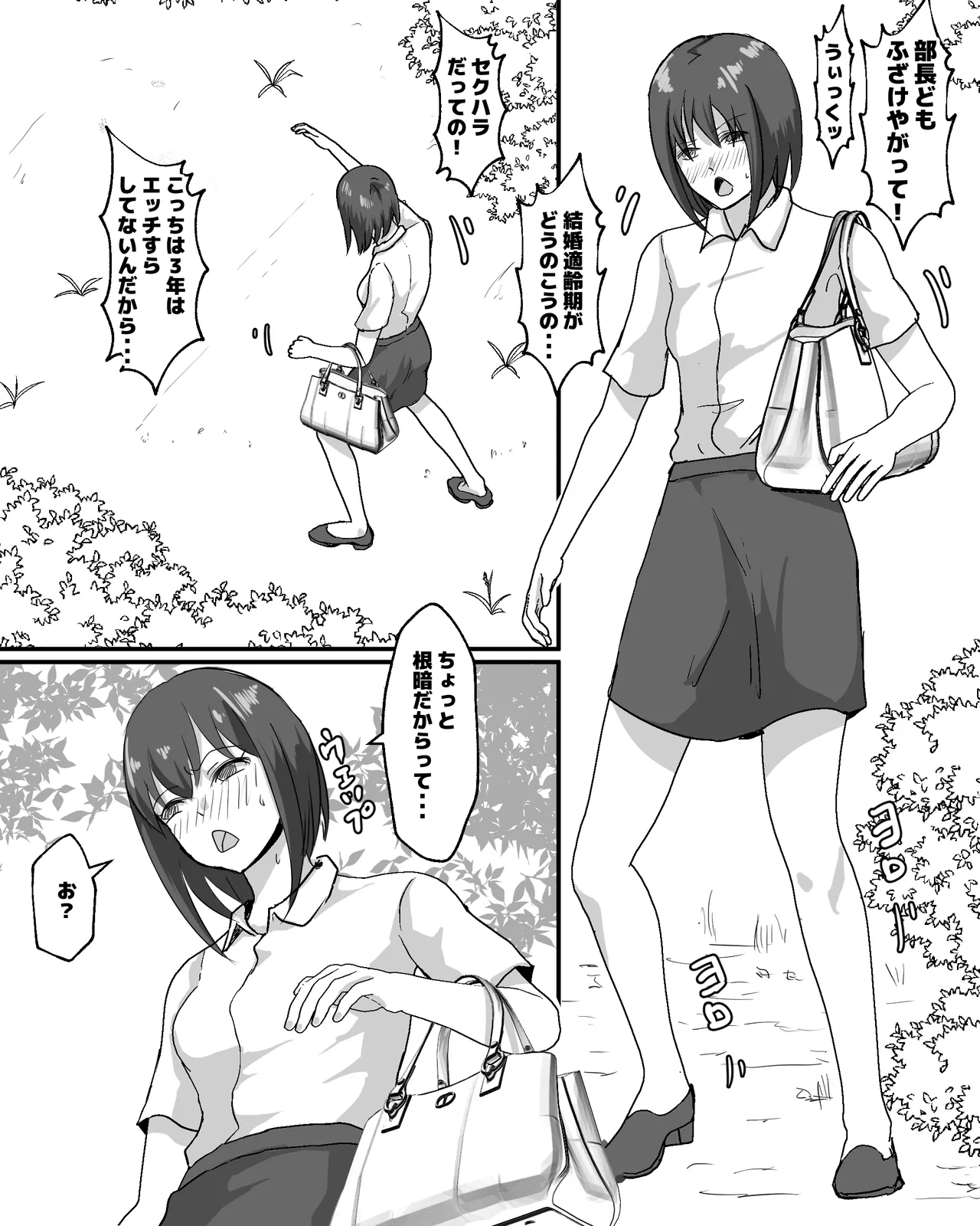 Norainu to OL page 2 full