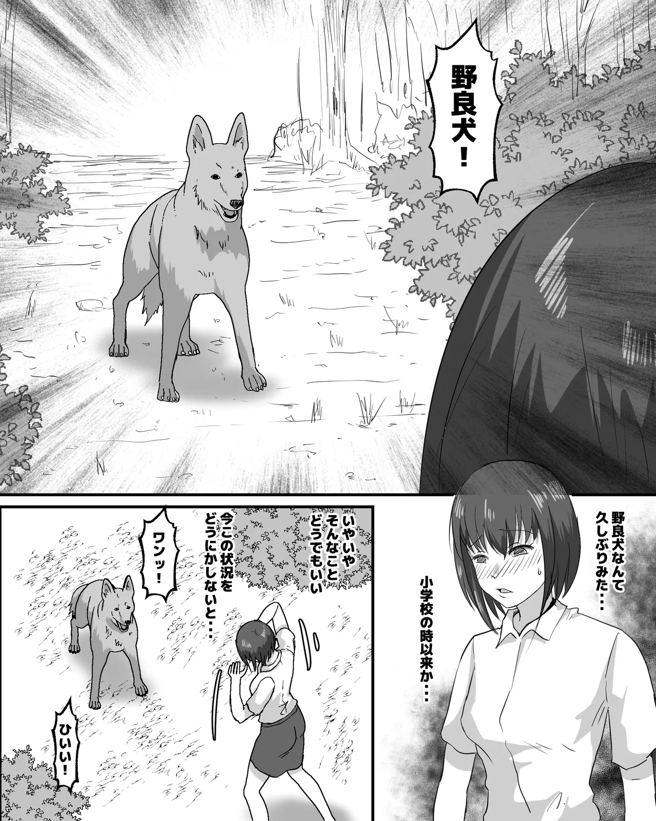Norainu to OL page 4 full