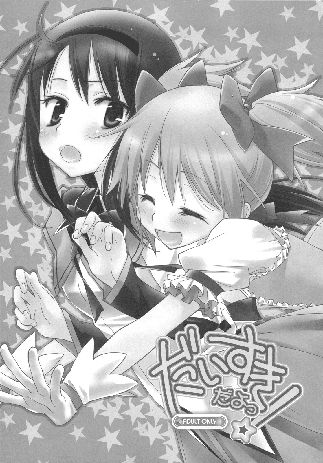 Daisuki dayo! | ¡Te amo! page 7 full