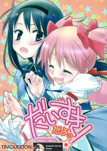Daisuki dayo! | ¡Te amo! cover