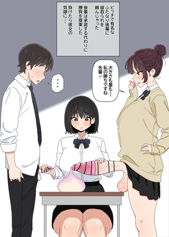 Futanari Kouhai cover
