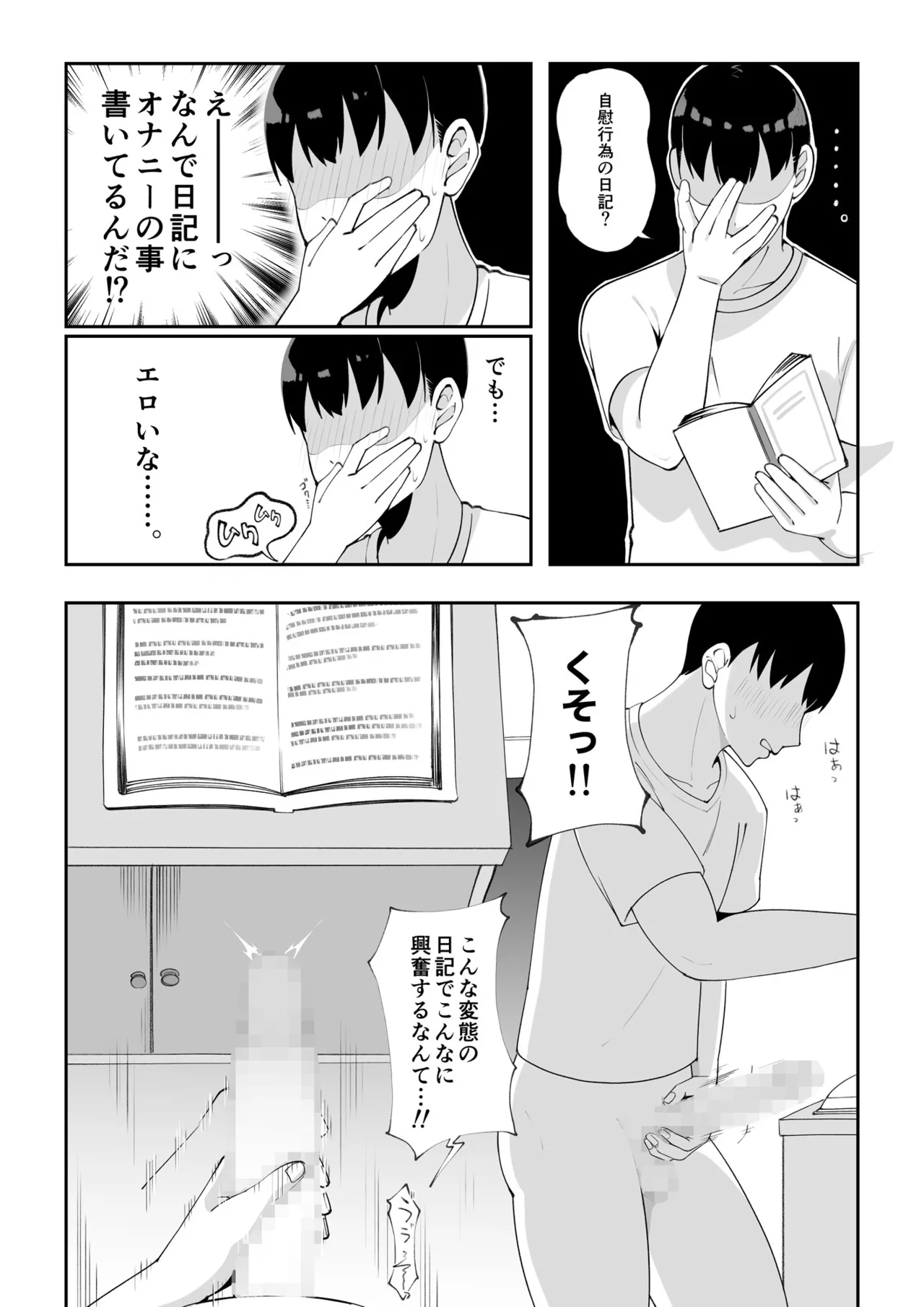 Wake Ari Bukken Seiyoku Tsuyome no Yuurei Tsuki page 7 full