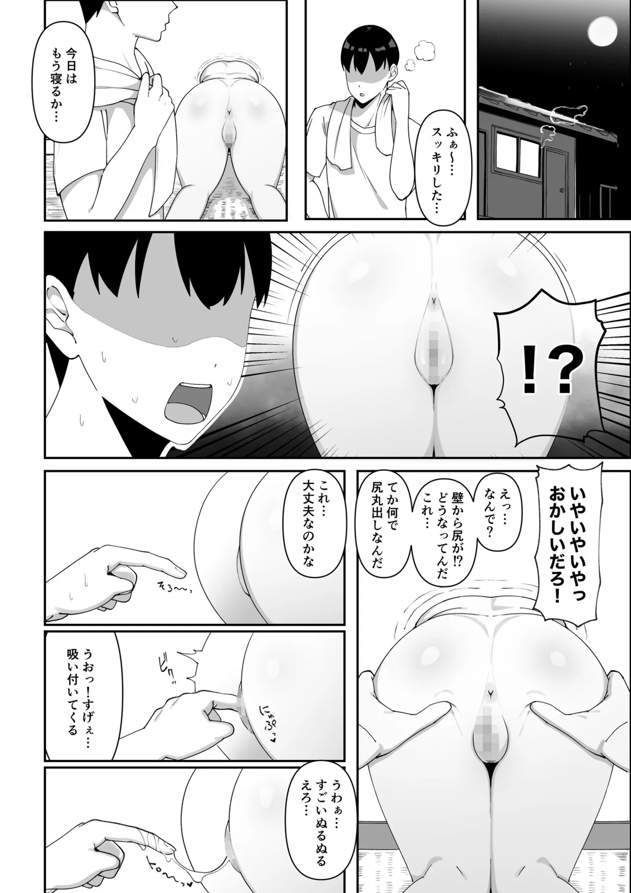 Wake Ari Bukken Seiyoku Tsuyome no Yuurei Tsuki page 9 full