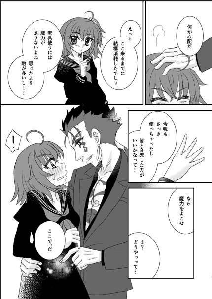 once more darling page 4 full