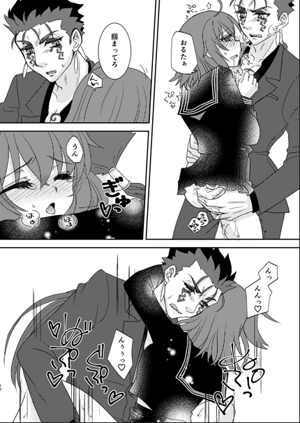 once more darling page 8 full