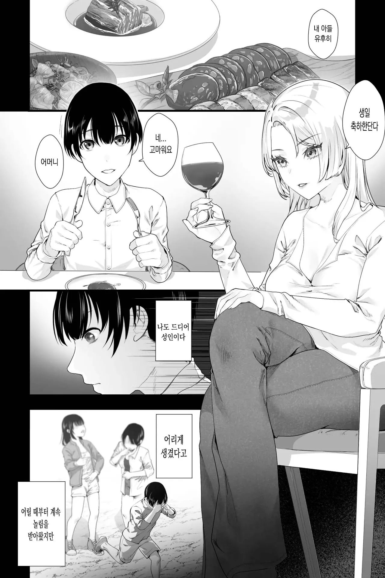 Gaikoku no Haha ~ Ginpatsu Bakunyuu no Haha ni Sakusei Fudeoroshi Sareru Mikka-kan ~ page 2 full