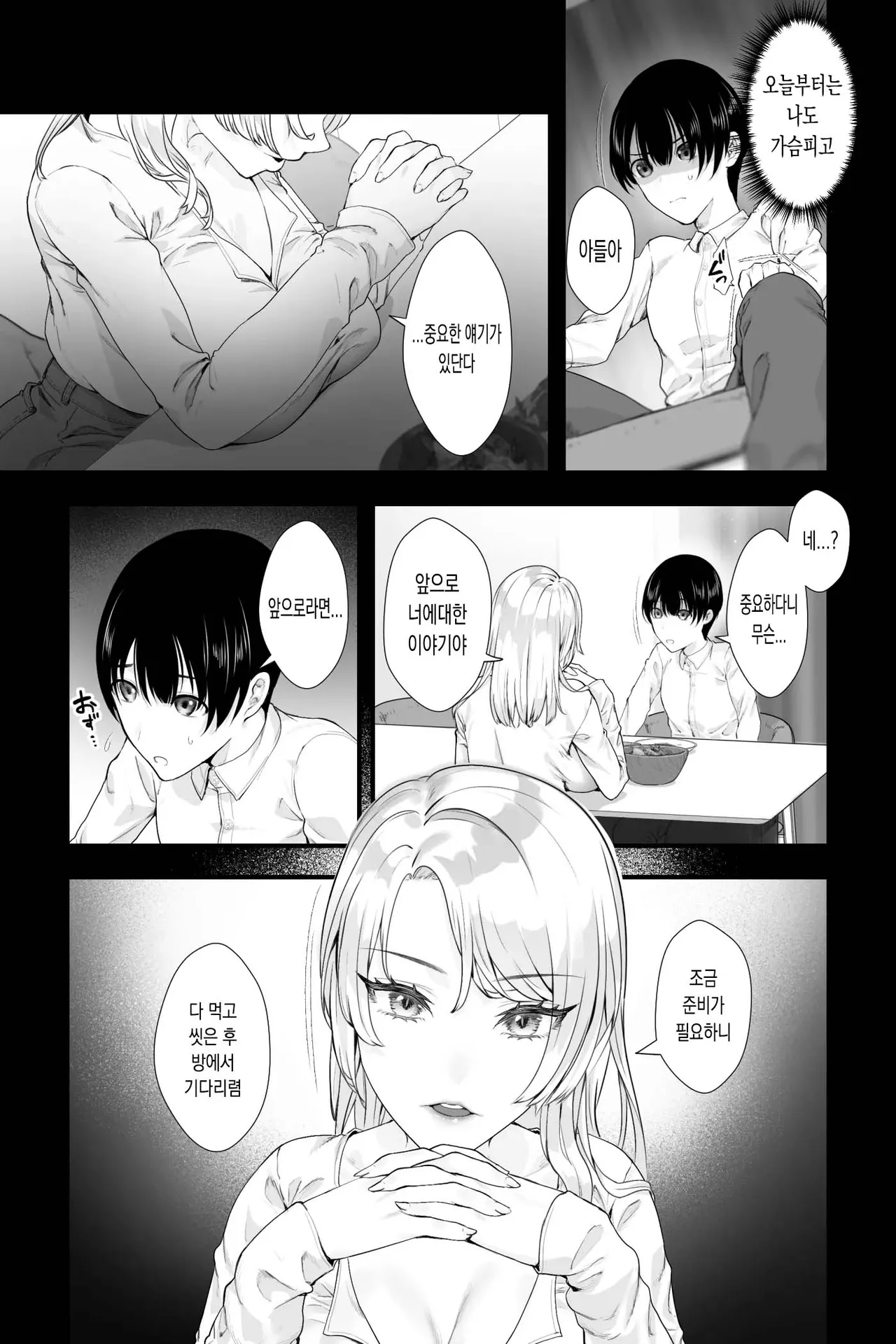 Gaikoku no Haha ~ Ginpatsu Bakunyuu no Haha ni Sakusei Fudeoroshi Sareru Mikka-kan ~ page 3 full