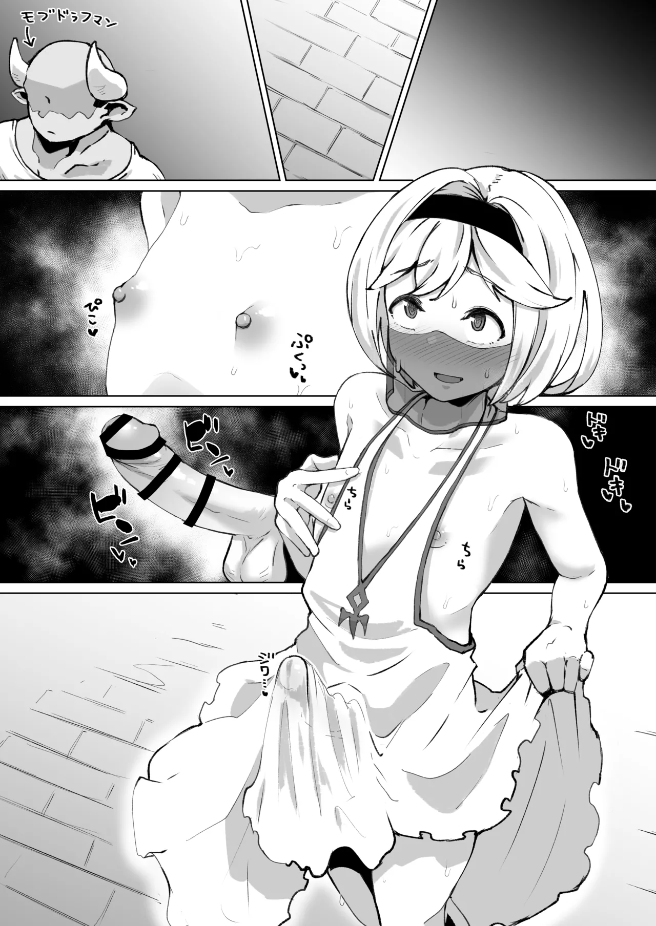その後のジータちゃん（男） page 4 full