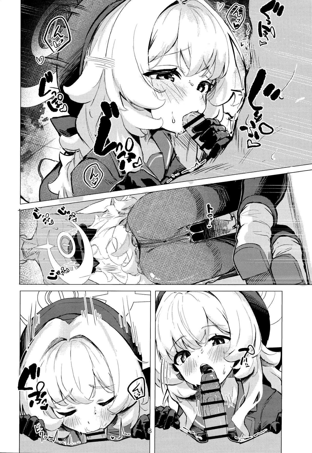 Niyaniya Kyouju ni Kanzen Haiboku suru Hon | 니야니야 교수에게 완전패배하는 책 page 7 full