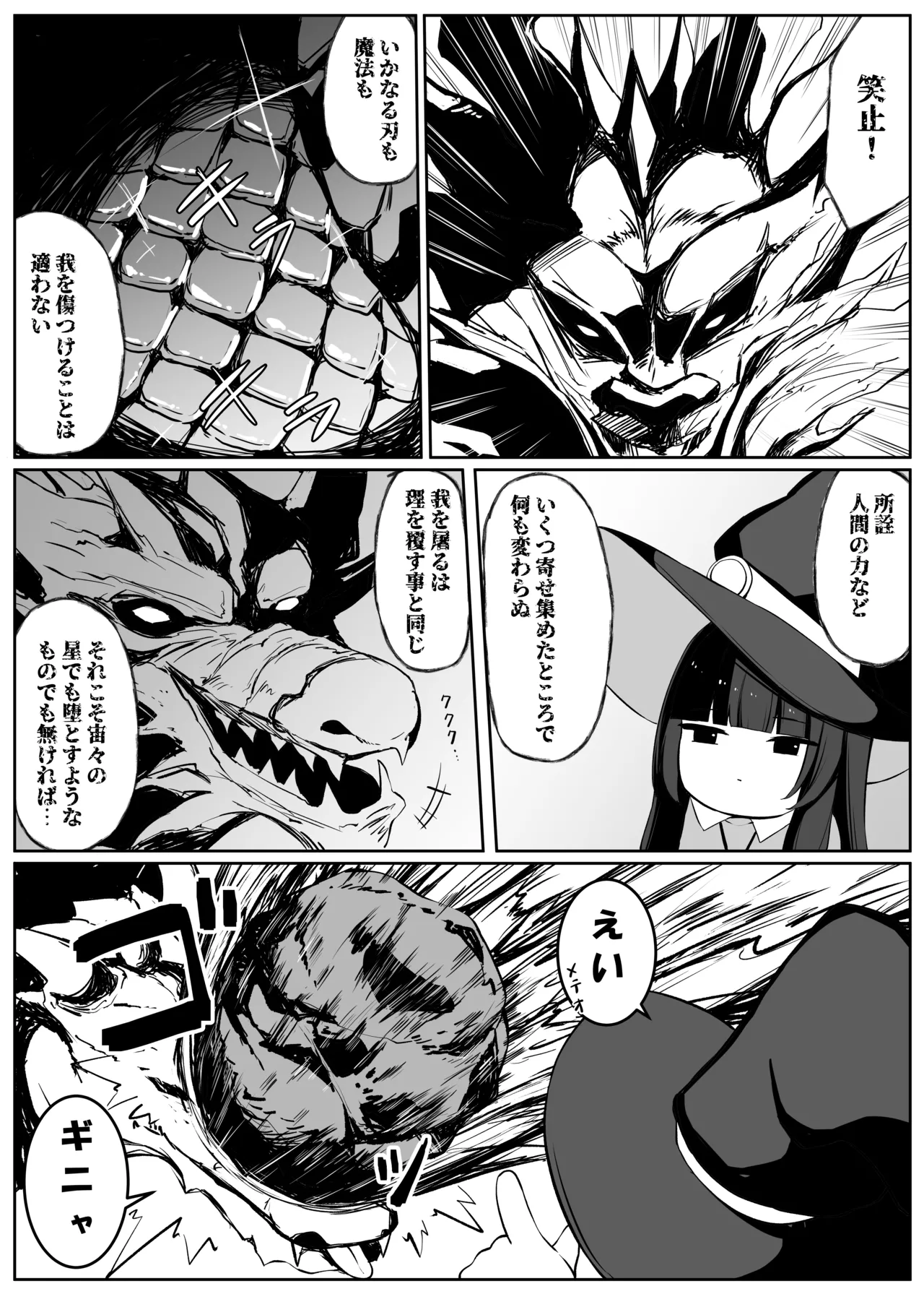 Saikyou Witch ga Zako Monster-tachi ni Haiboku Suru Hanashi 2 page 3 full