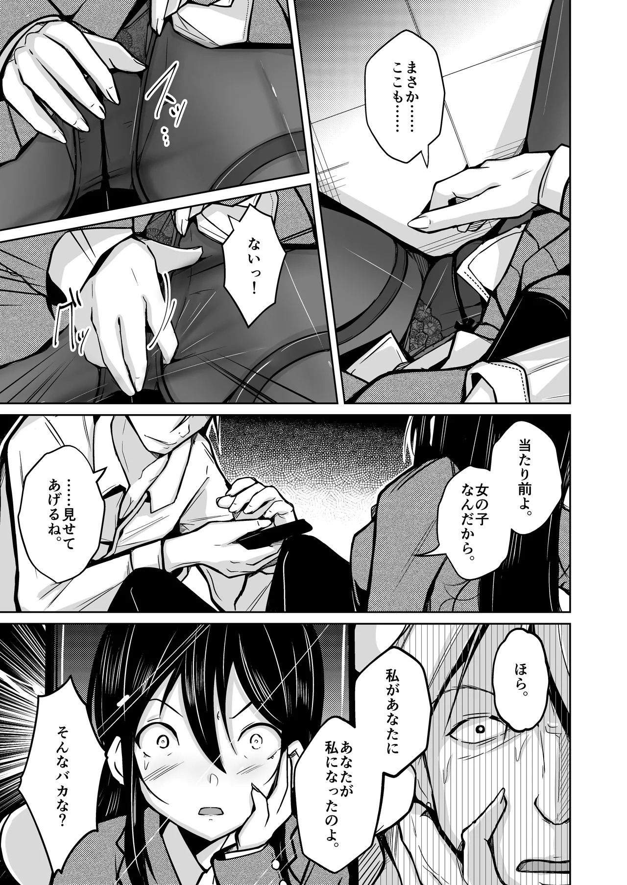 change revenge page 10 full
