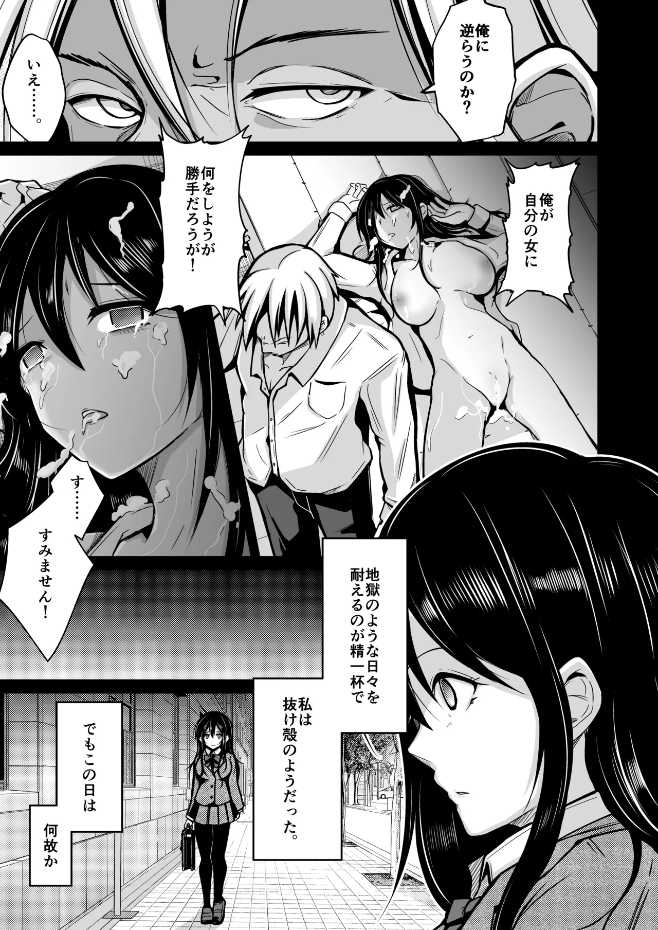 change revenge page 4 full