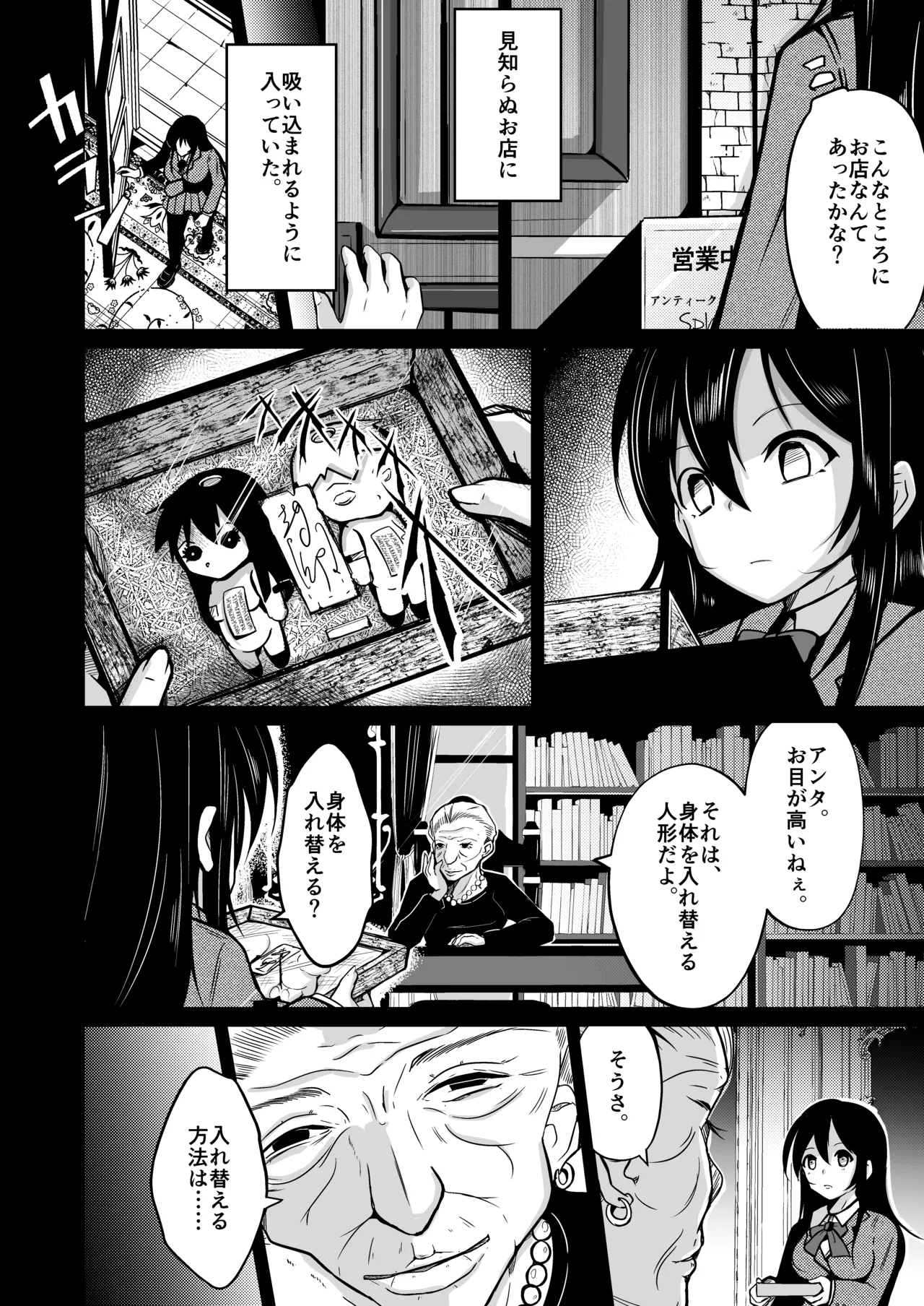 change revenge page 5 full