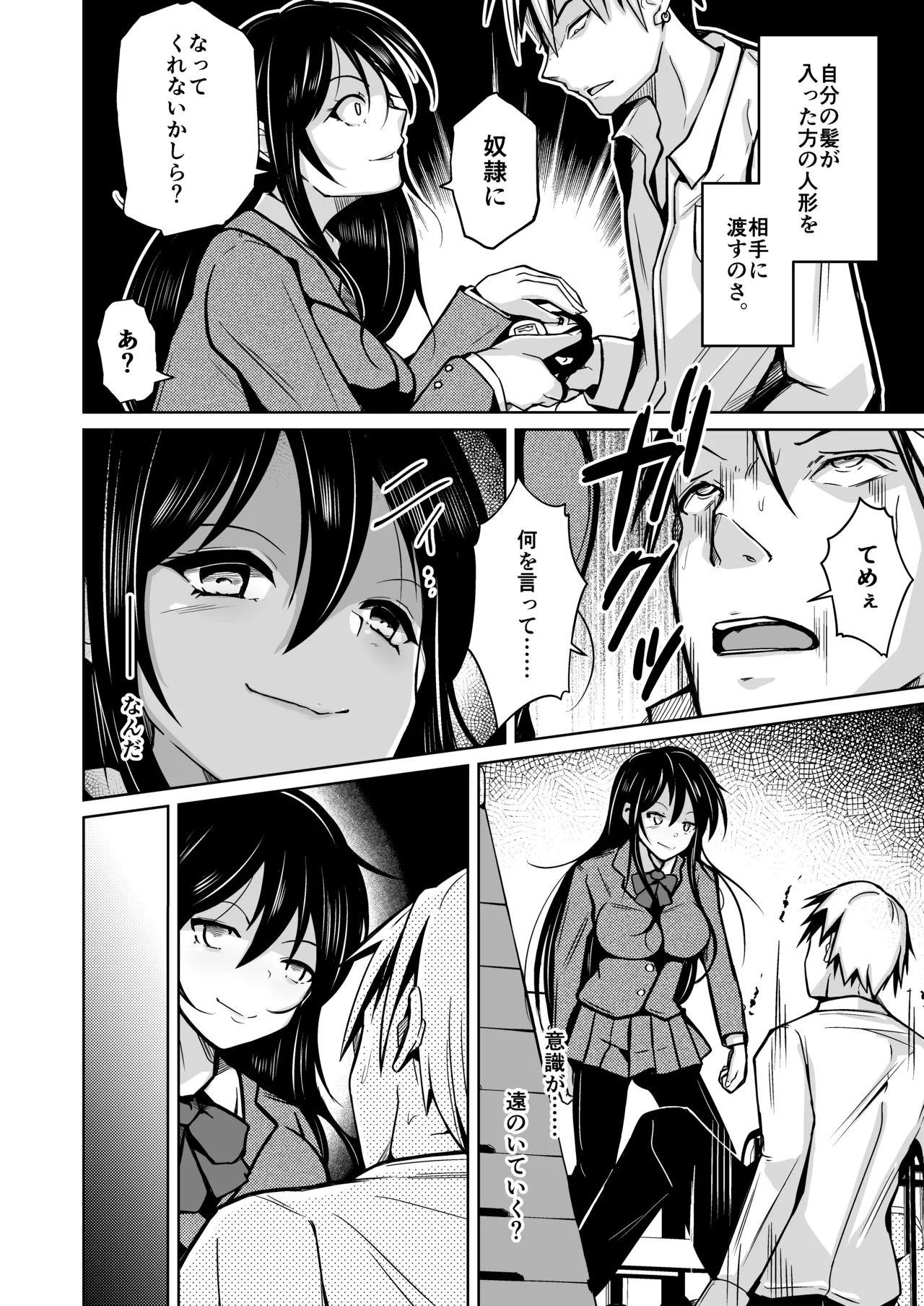 change revenge page 7 full