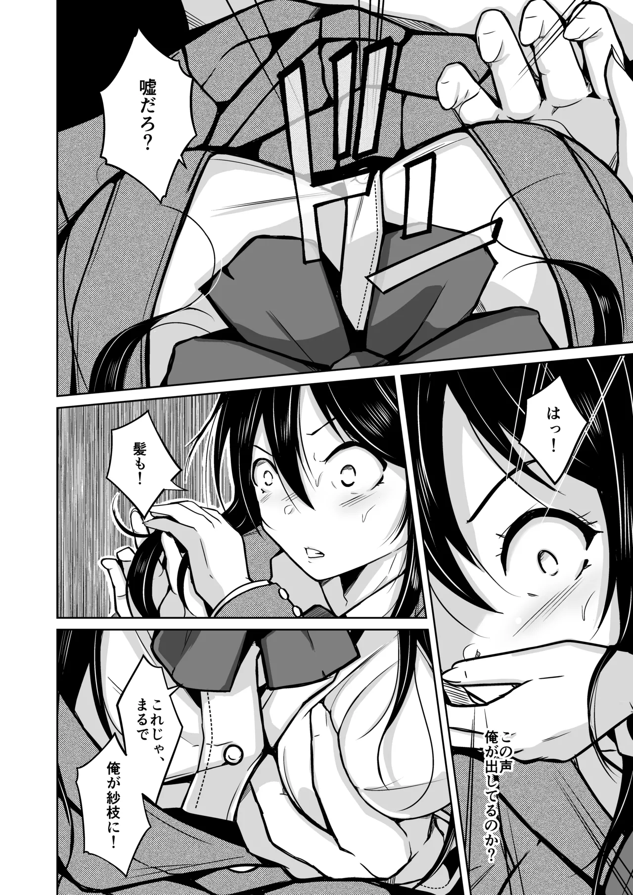 change revenge page 9 full