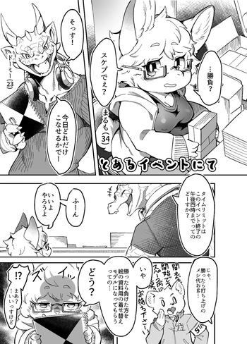 Toaru event nite cover