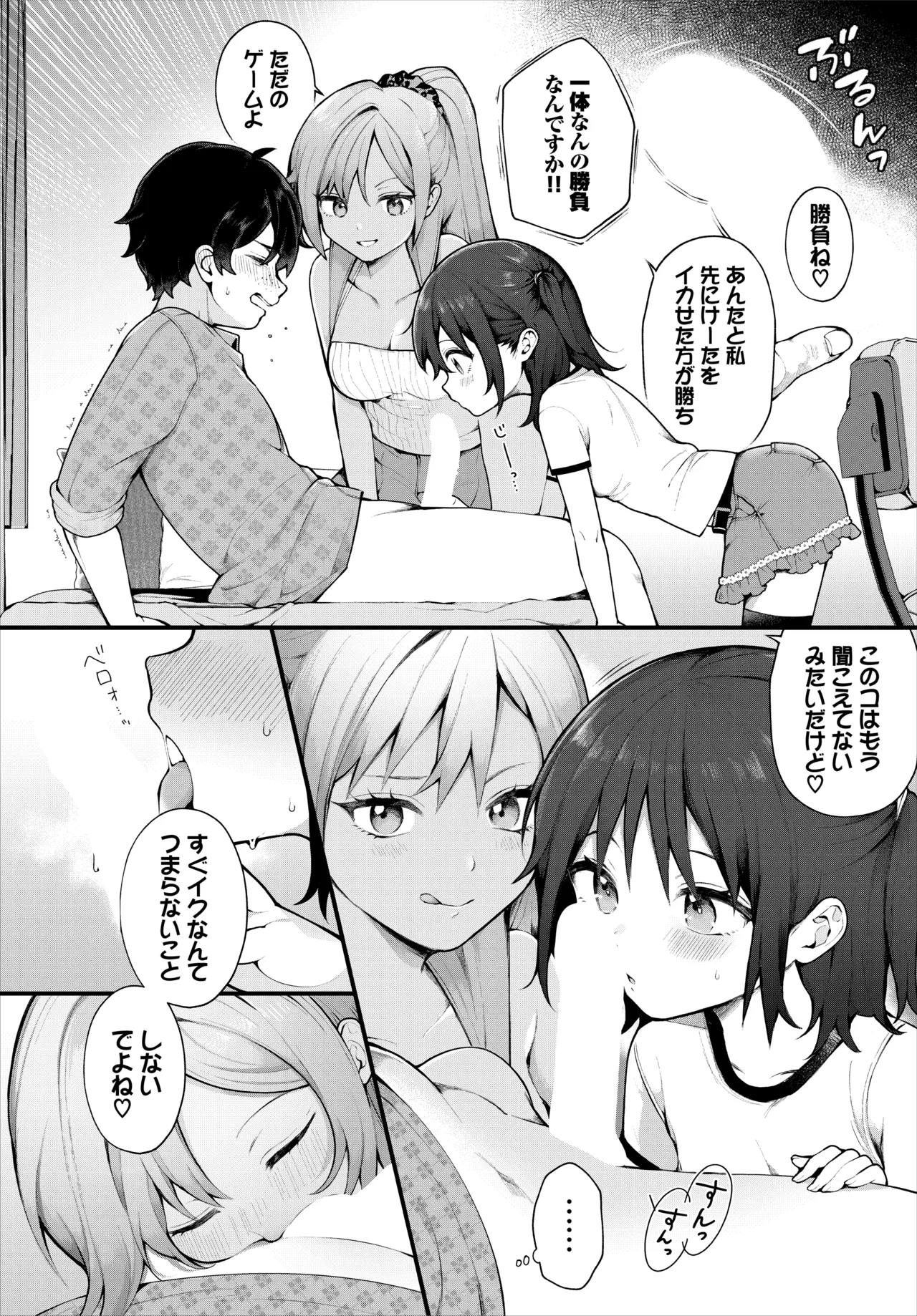 長瀬 徹＠新作漫画発売中！ - 可愛い女の子二人が主人公を取り合ってエッチな勝負をする話 page 1 full