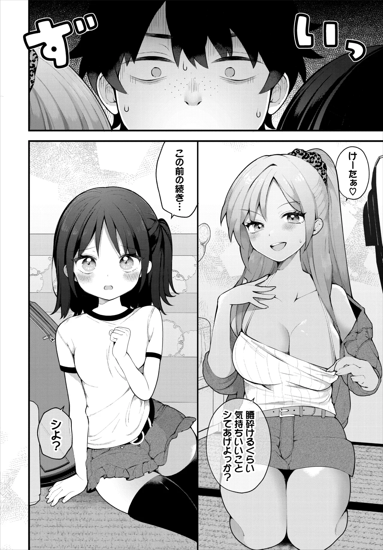長瀬 徹＠新作漫画発売中！ - 可愛い女の子二人が主人公を取り合ってエッチな勝負をする話 page 10 full