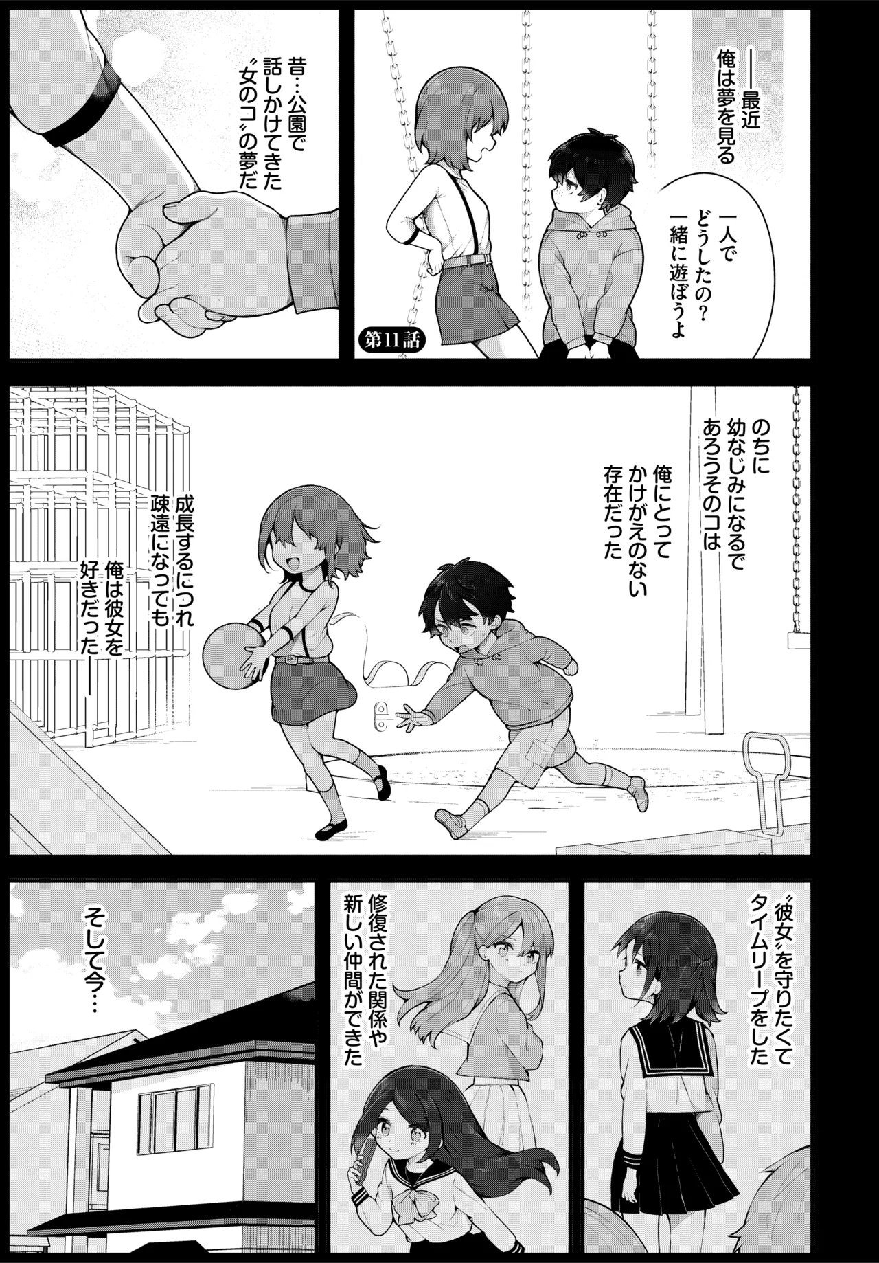 長瀬 徹＠新作漫画発売中！ - 可愛い女の子二人が主人公を取り合ってエッチな勝負をする話 page 3 full