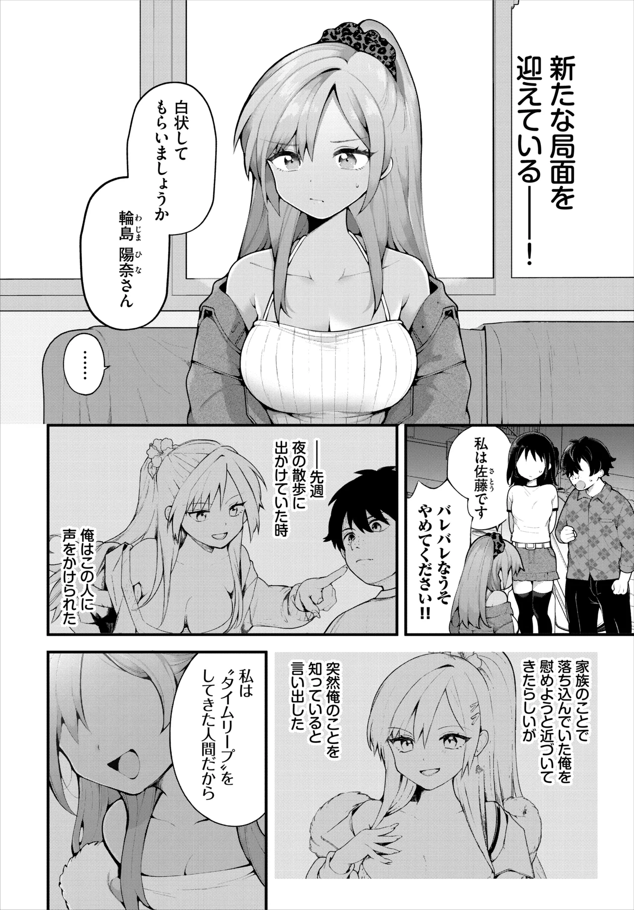 長瀬 徹＠新作漫画発売中！ - 可愛い女の子二人が主人公を取り合ってエッチな勝負をする話 page 4 full